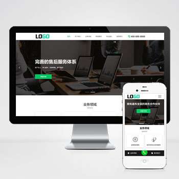 商标注册查询网站pbootcms模板 专利申请网站(PC+WAP)