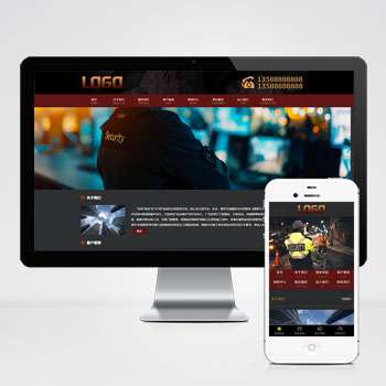 安保服务网站pbootcms模板 家政保安网站(PC+WAP)