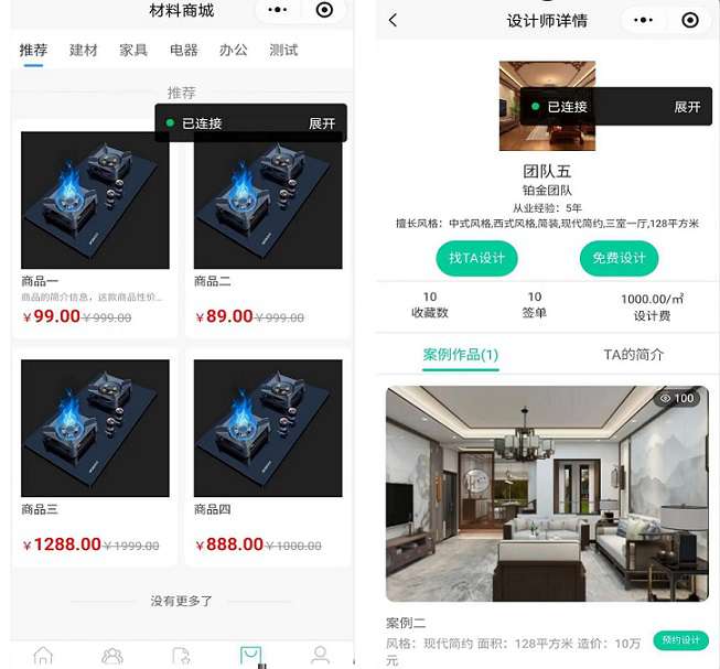 fastadmin框架全开源装修公司团队小程序+uniapp前端源码