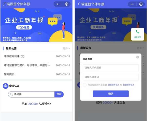 fastadmin框架企业工商年报年审服务申请管理小微服务助手系统