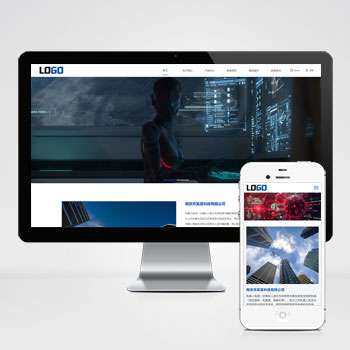 智能机器人网站pbootcms模板 AI人工智能网站(自适应手机端)