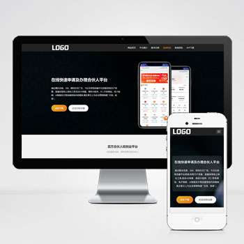 软件单页网站pbootcms模板 落地页网站(自适应手机端)