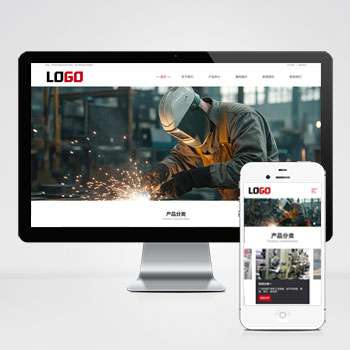 塑料异形管材网站pbootcms模板 注塑品网站(自适应手机端)