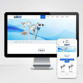 仪表电气网站pbootcms模板 通用展示型网站(自适应手机端)