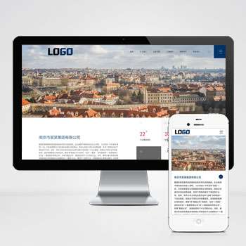 集团公司网站pbootcms模板 大气的企业网站(自适应手机端)