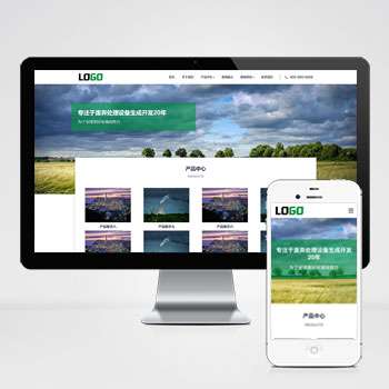 废气处理设备网站pbootcms模板(自适应手机端)