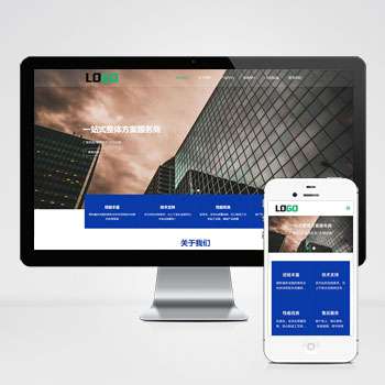 电源设备网站pbootcms模板 储能设备网站(自适应手机端)