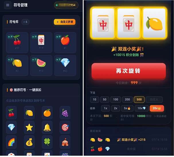 一款好玩的滚轮抽奖游戏php源码带后台