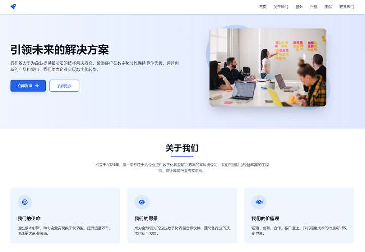 H5企业/工作室官网html单页源码