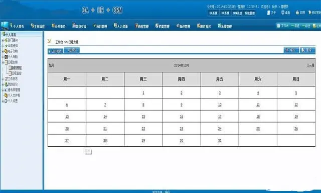 OA协同办公系统源码，集成OA、HR、CRM三大模块