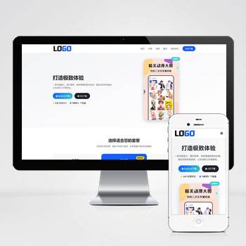 app软件官网单页网站pbootcms模板整站源码(手机自适应)