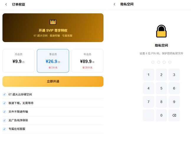 全新UI轻量级网盘系统源码