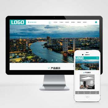 LED照明灯具网站pbootcms模板整站源码(手机自适应)