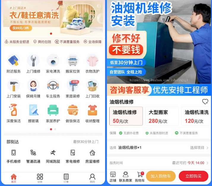 家政上门预约服务小程序源码