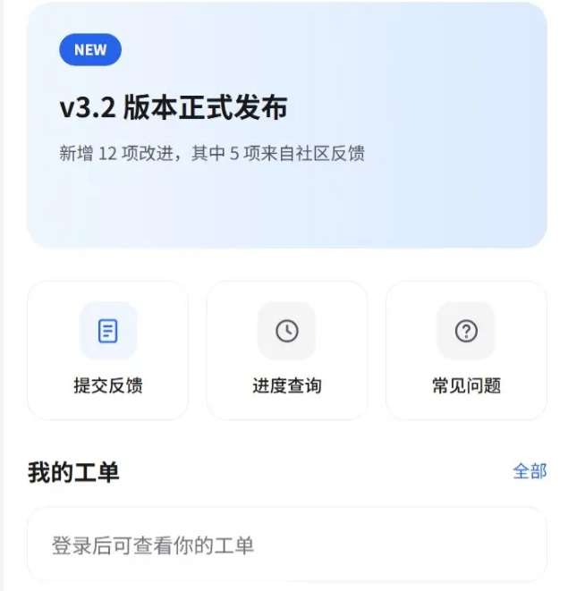 铭安PHP反馈系统用户反馈与工单管理系统