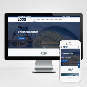 律师事务所网站pbootcms模板整站源码(手机自适应)