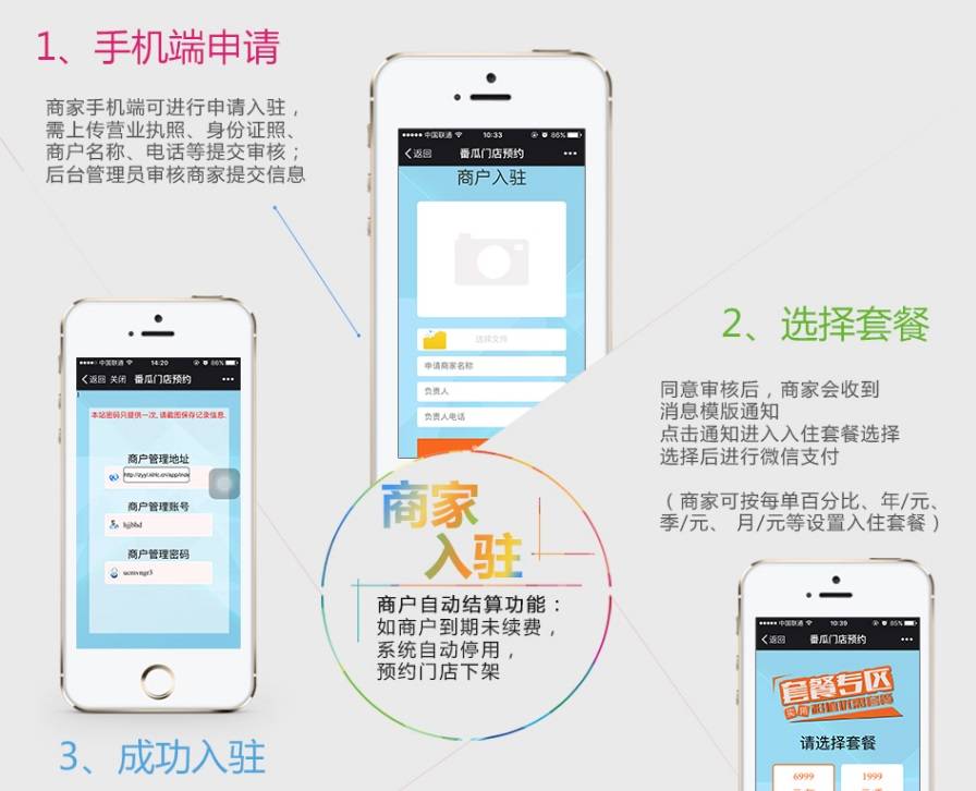 wq通用功能模块 番瓜门店预约V3.2.11 开源版