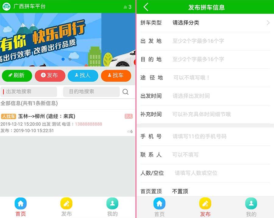 微赞微信通用功能模块微信拼车v3.0解密开源版