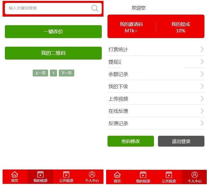 2019云赏新版打赏系统修复版+防封功能+VIP付费看视频源码