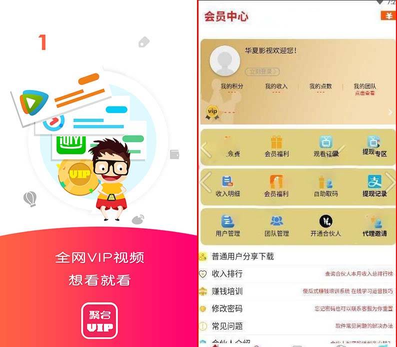 2019千月蓝月影视app源码+直播+小说+修复支付接口+安装说明