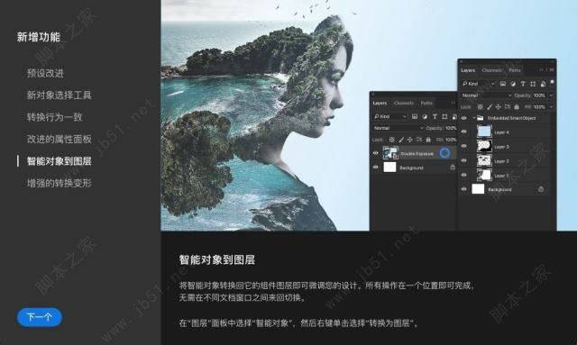 Adobe Photoshop 2020 绿色便携免安装激活版 (大小:1.6G)-渔枫源码分享网